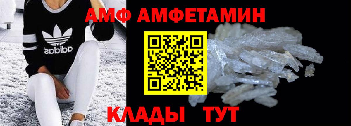 Гусь-Хрустальный  АМФЕТАМИН  Вход с VPN  АМФЕТАМИН 97% 