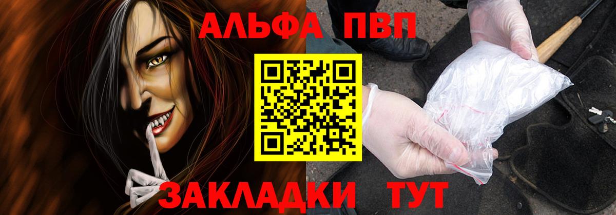 Alpha-PVP VHQ Гусь-Хрустальный
