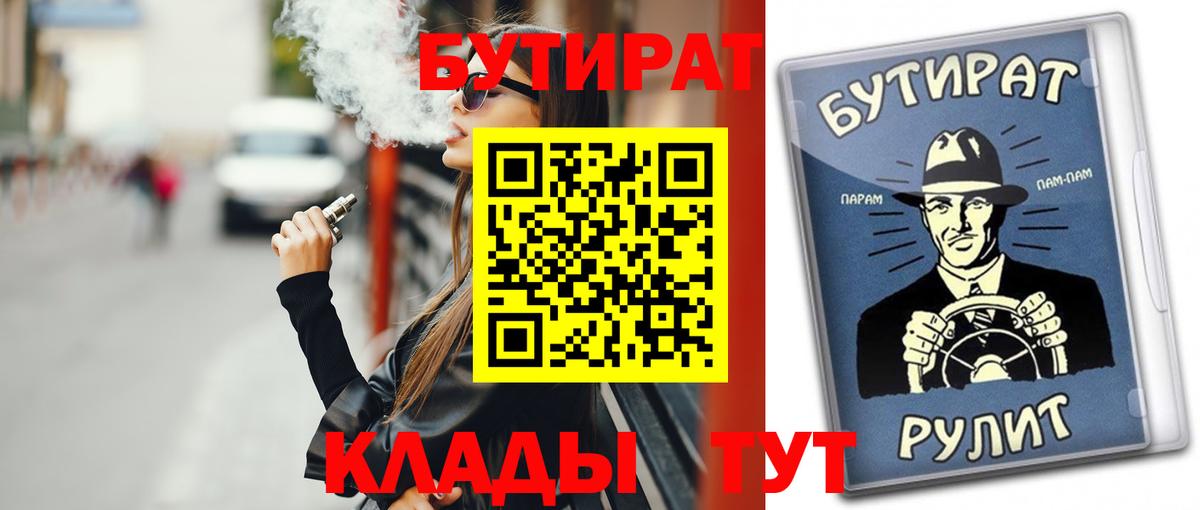 Бутират оксибутират  Вход с VPN  Гусь-Хрустальный 