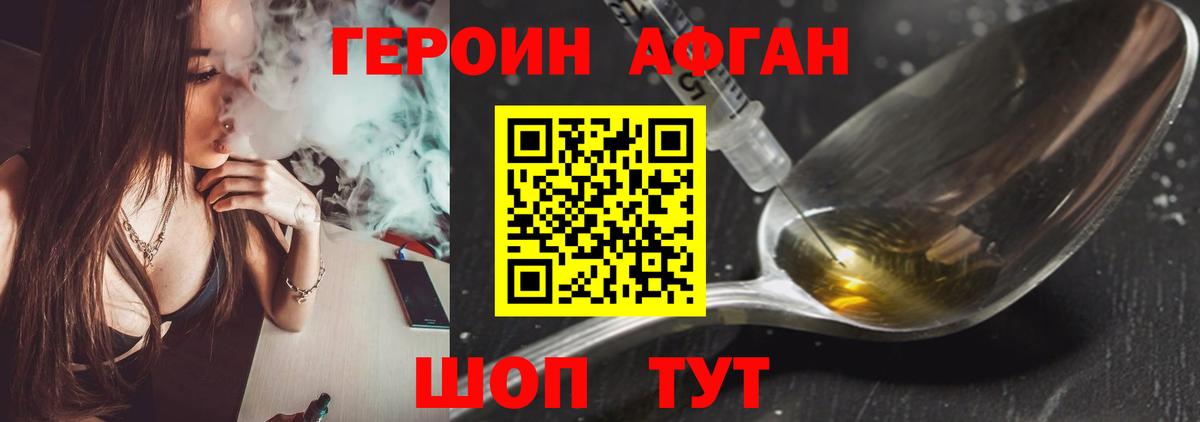 Героин VHQ  Вход с VPN  Гусь-Хрустальный 
