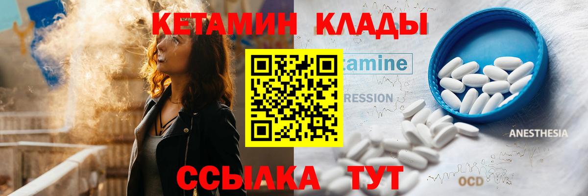 Гусь-Хрустальный  дарк нет Telegram  Вход с VPN  КЕТАМИН ketamine  КЕТАМИН ketamine 