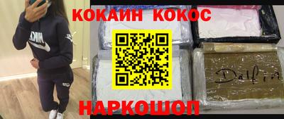 COCAINE Братск
