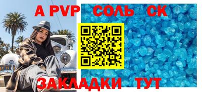 ALPHA PVP Брянск