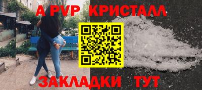 ALPHA PVP Брянск
