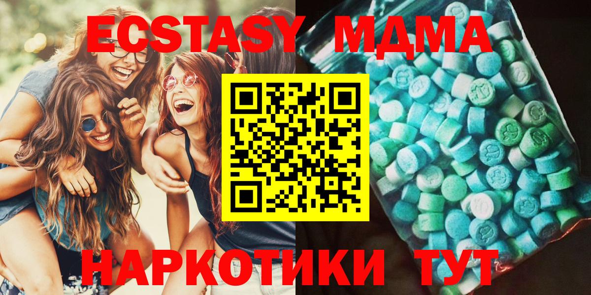 МДМА VHQ  MDMA VHQ  Вход с VPN  Гусь-Хрустальный 