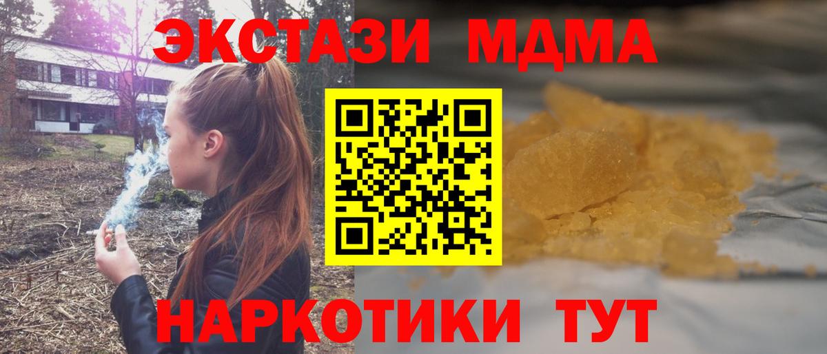 МДМА кристаллы Гусь-Хрустальный