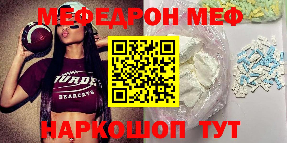 mega зеркало  МЕФ мяу мяу  Вход с VPN  Гусь-Хрустальный  МЕФ VHQ  Меф 