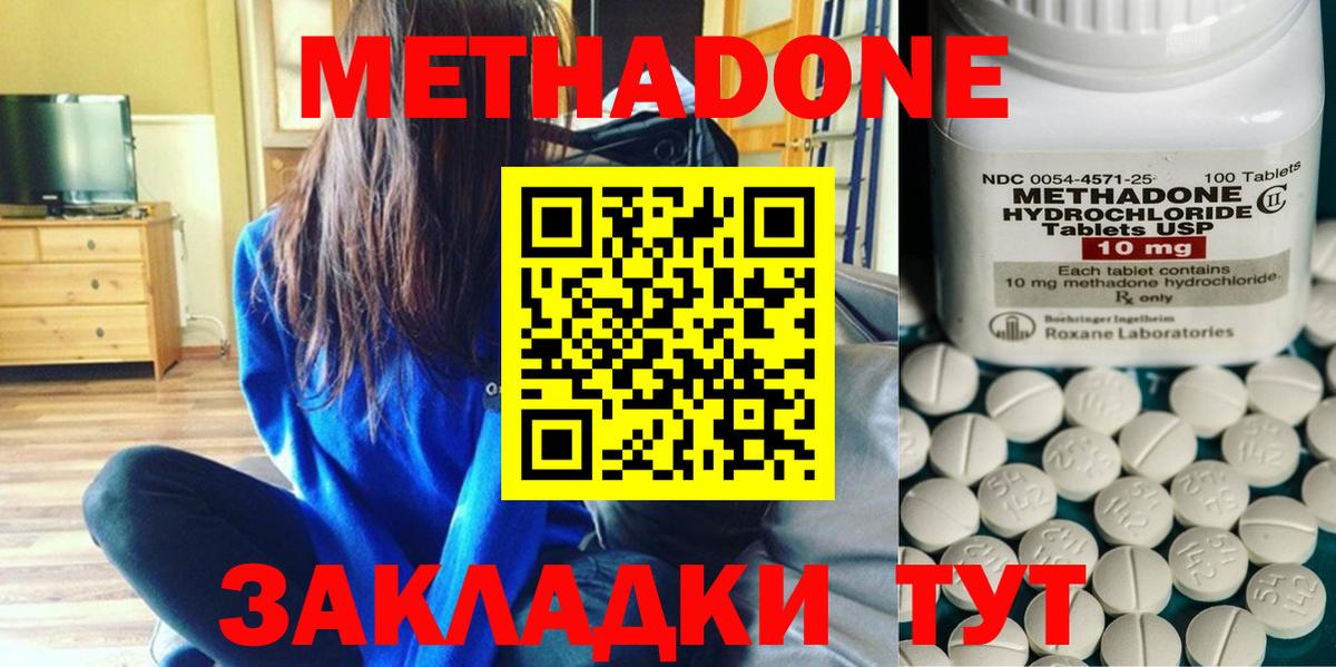 МЕТАДОН VHQ  дарк нет формула  Гусь-Хрустальный  Вход с VPN  Метадон кристалл 