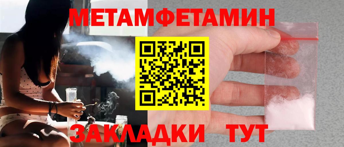 МЕТАМФЕТАМИН кристалл  Первитин  Гусь-Хрустальный  МЕТАМФЕТАМИН кристалл  Вход с VPN 