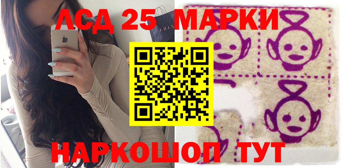 Наркотические марки 1,5мг  Вход с VPN  Гусь-Хрустальный 