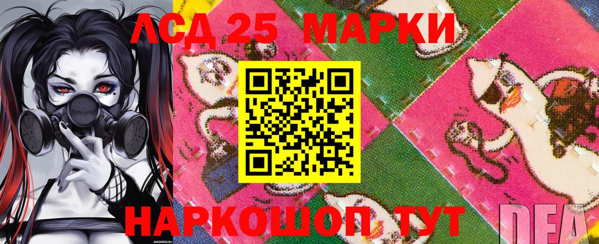 Наркотические марки 1,8мг Гусь-Хрустальный